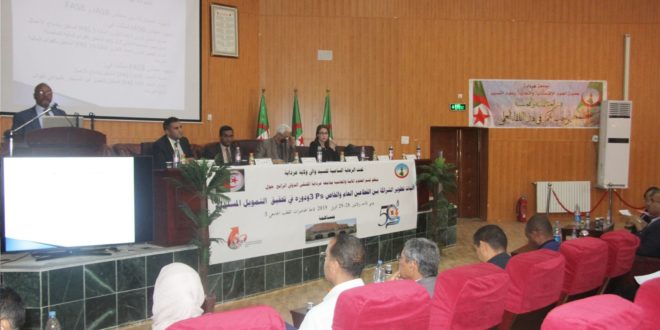 الملتقى الدولي الرابع الموسوم ب "آليات تطوير الشراكة بين القطاعين العام والخاص 3Ps ودوره في تحقيق التمويل المستدام"