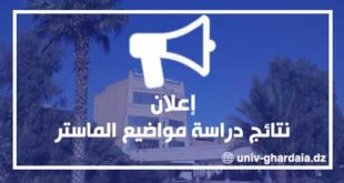 نتائج دراسة مواضيع الماستر
