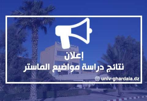 نتائج دراسة مواضيع الماستر