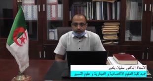 بطاقة تعريفية عن كلية العلوم الإقتصادية والتجارية وعلوم التسيير