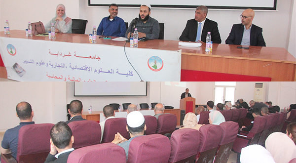 ندوة علمية حول تطور قطاع الصناعة في الجزائر